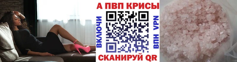 А ПВП Crystall  сайты даркнета официальный сайт  Шенкурск  как найти закладки  гидра зеркало 