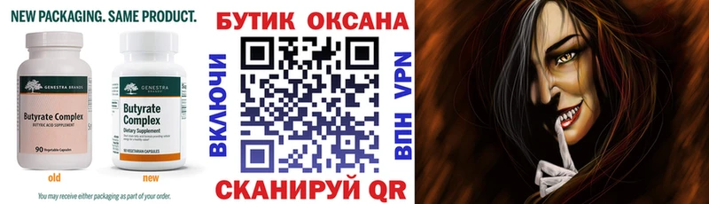 KRAKEN рабочий сайт  цены   Шенкурск  БУТИРАТ оксибутират 