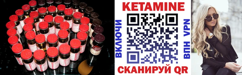 Кетамин ketamine  Шенкурск 