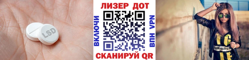 Лсд 25 экстази кислота  наркота  Шенкурск 