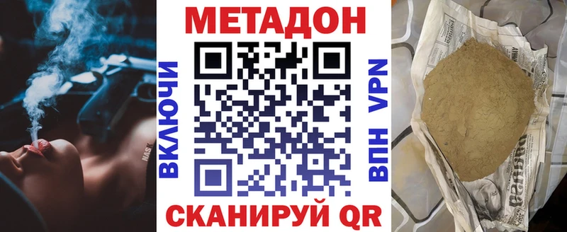 Метадон methadone  Шенкурск 